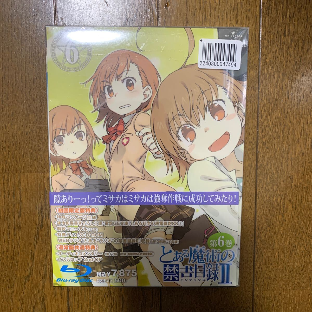 未開封 Blu-ray とある魔術の禁書目録(インデックス)Ⅱ 第6巻〈初回