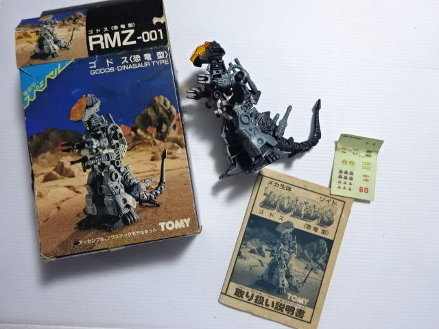 Yahoo!オークション - 初期 メカ生体 ZOIDS ゾイド 重装甲スペシャル