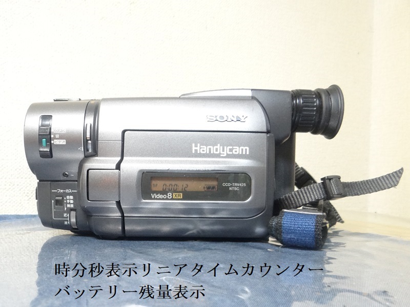 8ミリビデオカメラ規制前CCD-TRV425K送料無料No74｜Yahoo!フリマ（旧