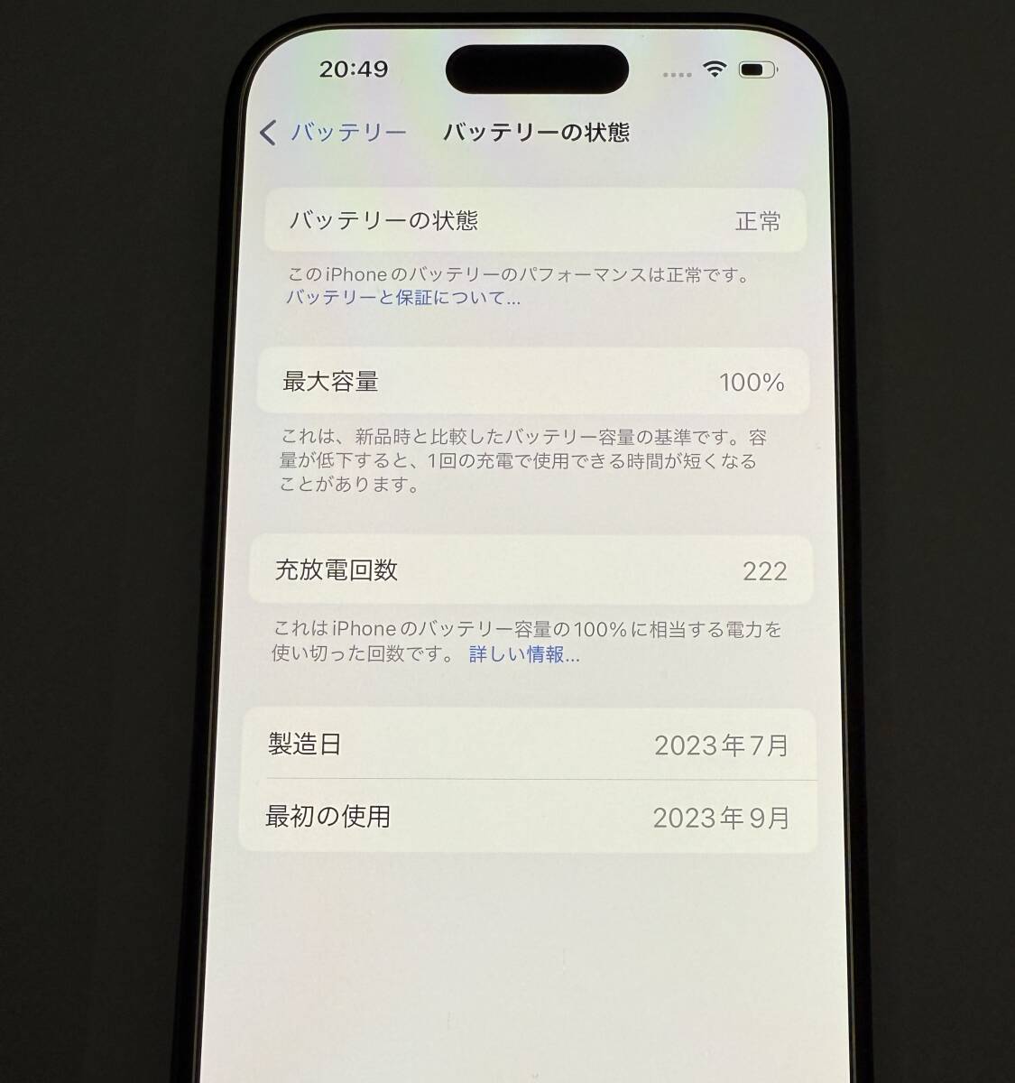 iPhone 15 Pro 256GB SIMフリー ブルーチタニウム バッテリー100％ +
