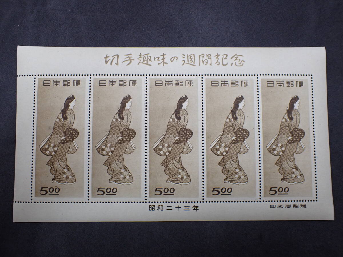 銭単位切手 見返り美人 月に雁 5面シート 2種とも糊落ち 14700円 銭