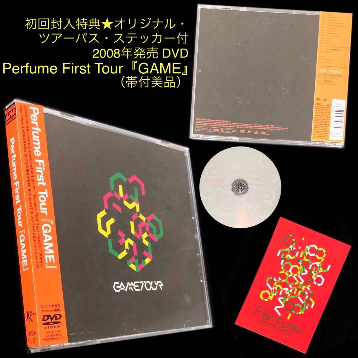 初回特典オリジナル・ツアーパス・ステッカー付 DVD「Perfume First