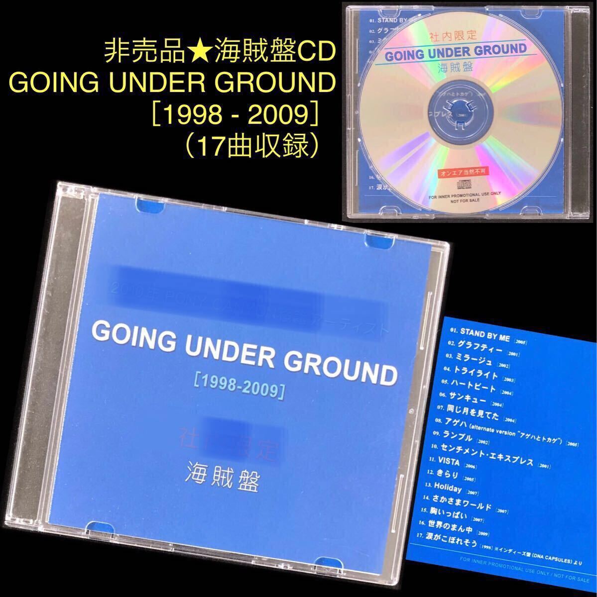 非売品 プロモーションCD「GOING UNDER GROUND 1998-2009 海賊盤