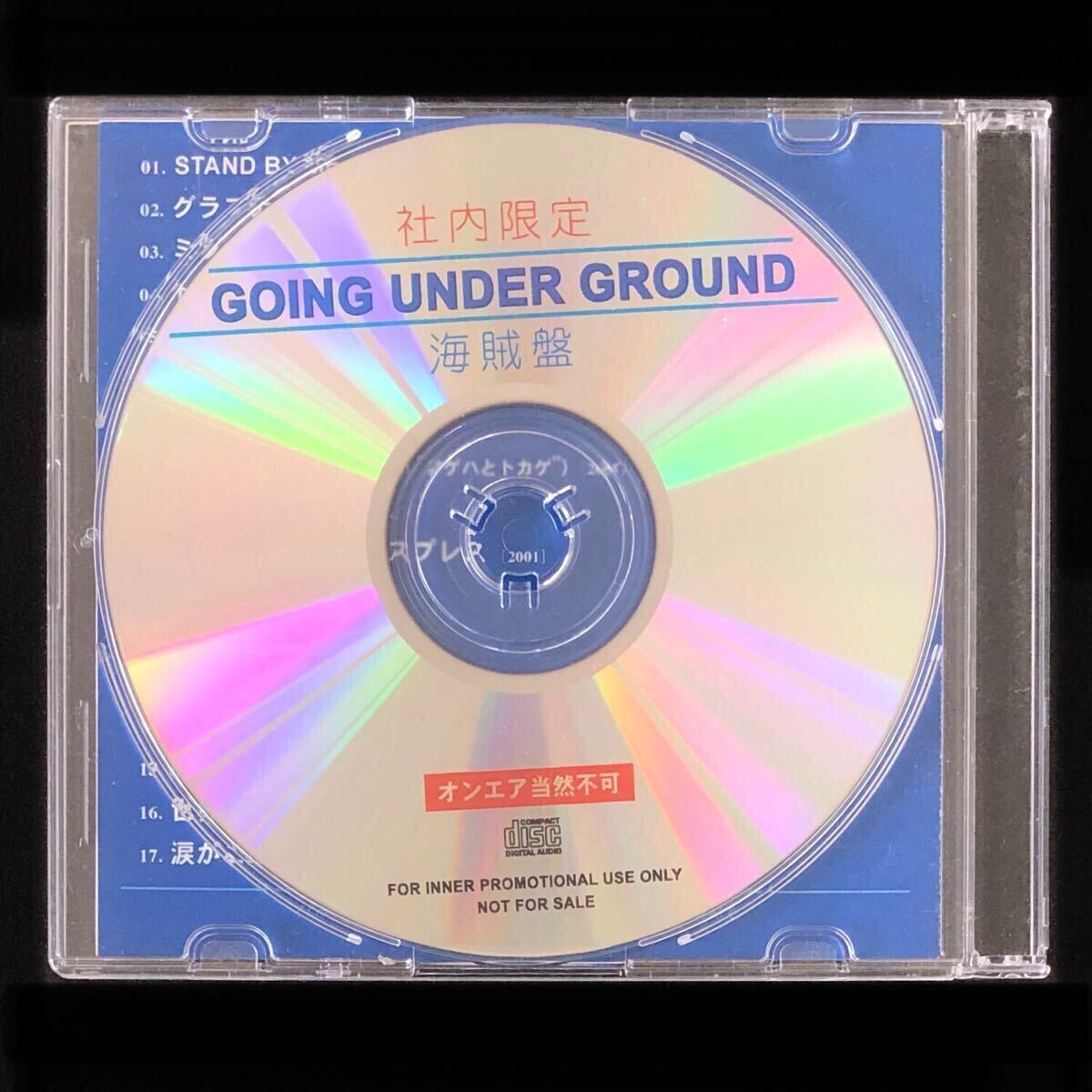 非売品 プロモーションCD「GOING UNDER GROUND 1998-2009 海賊盤