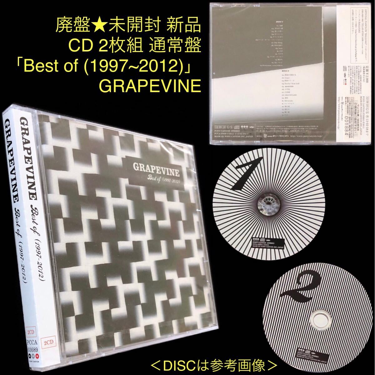 廃盤 帯付新品 CD 2枚組「Best of (1997~2012)」通常盤 GRAPEVINE