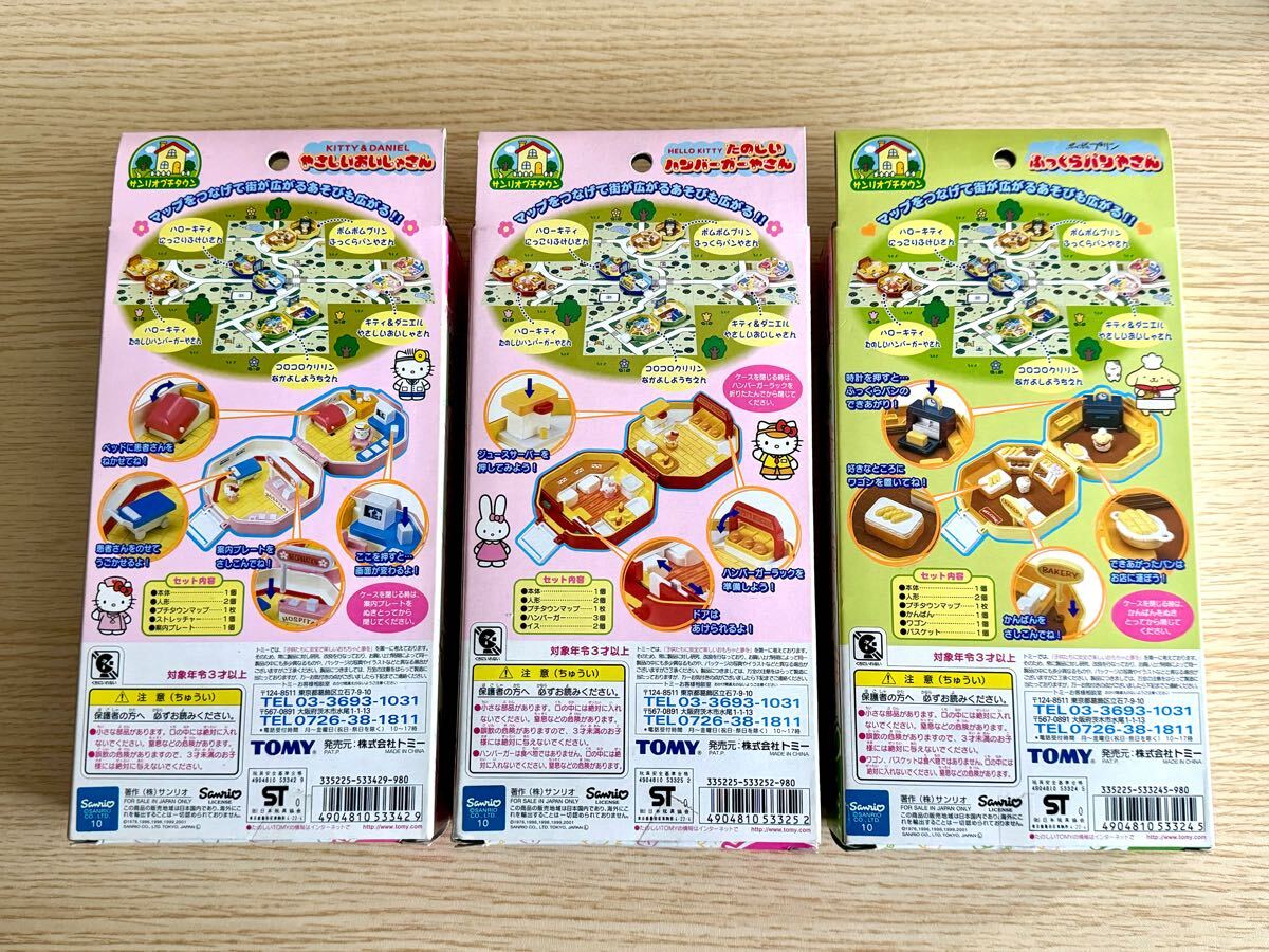 Yahoo!オークション - トミー サンリオプチタウン① ハローキティ たの