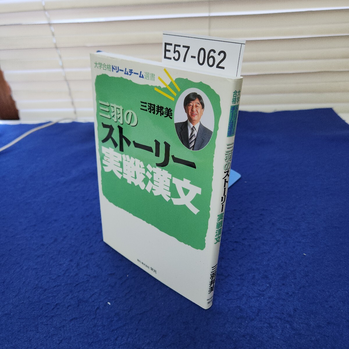 河合塾】『英語表現T清水雅子先生オリジナルプリント』河合塾英語科講師