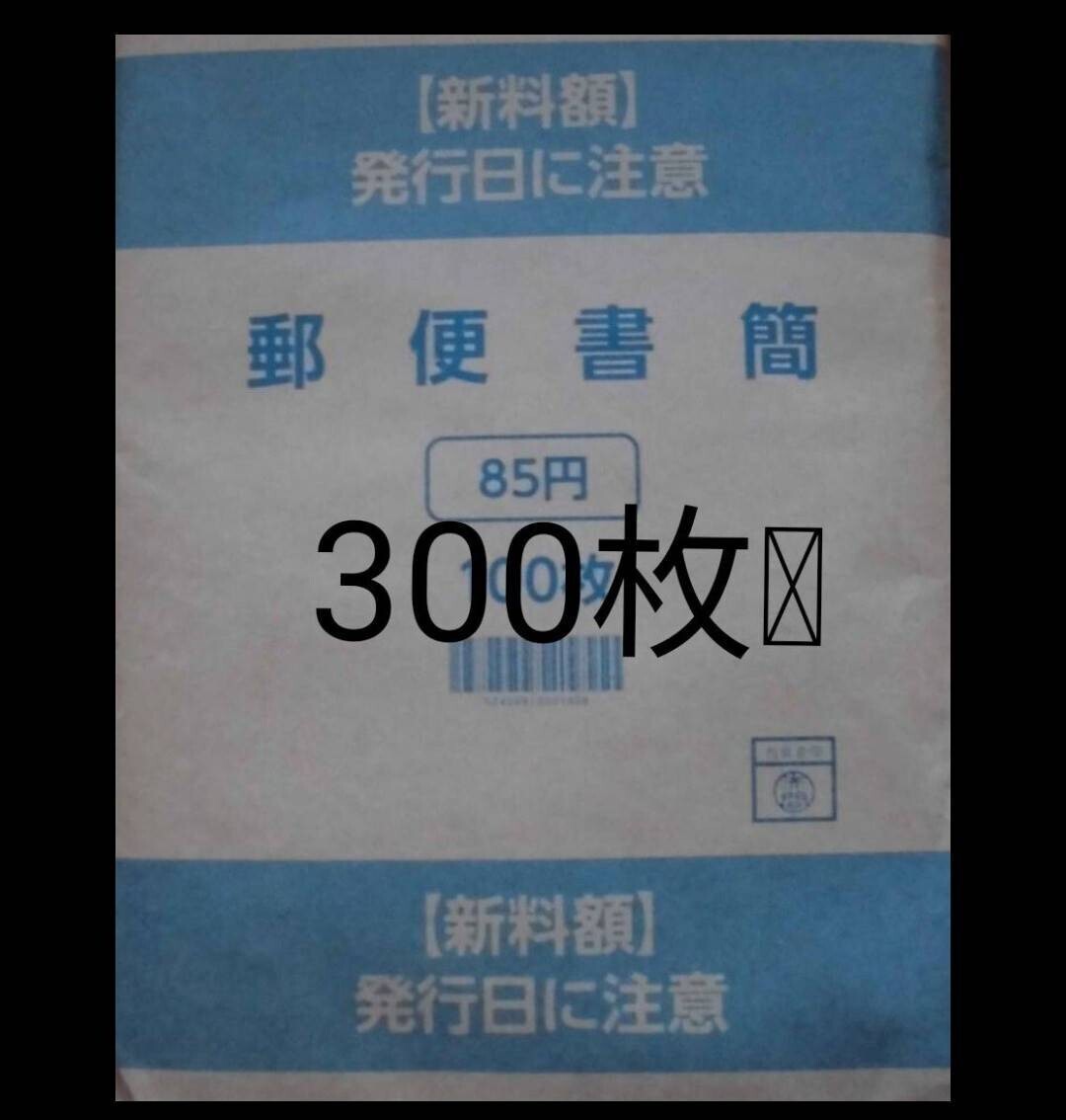 M30MC08 ミニレター 完封300枚 M30MC08 ミニレター 完封300枚