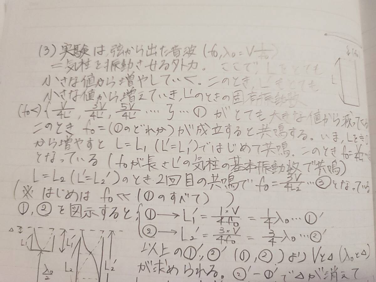 駿台 小倉正舟先生 23年最新版 通期 高3選抜物理 テキスト・板書