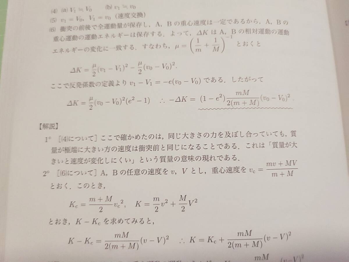 駿台 小倉正舟先生 23年最新版 通期 高3選抜物理 テキスト・板書