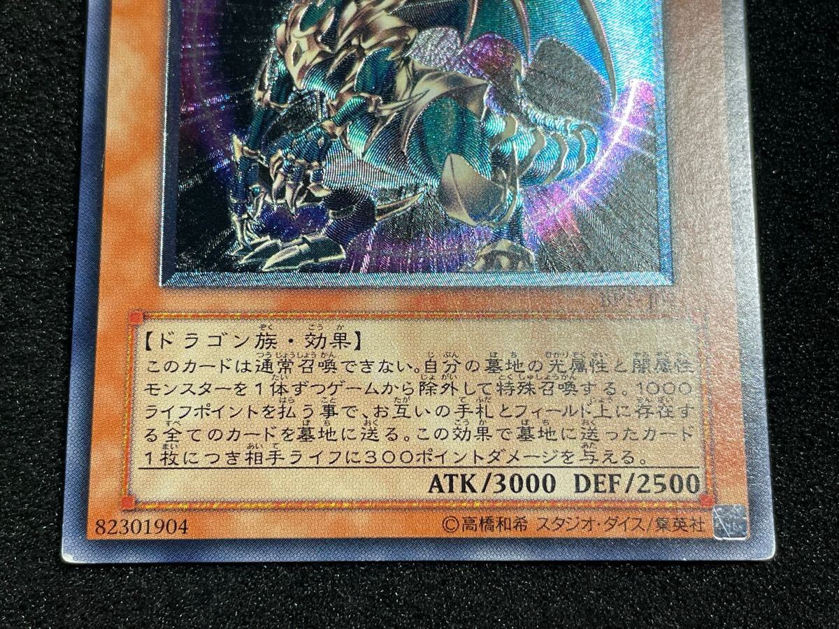 Yahoo!オークション - 混沌帝龍 終焉の使者 カオスエンペラードラゴン