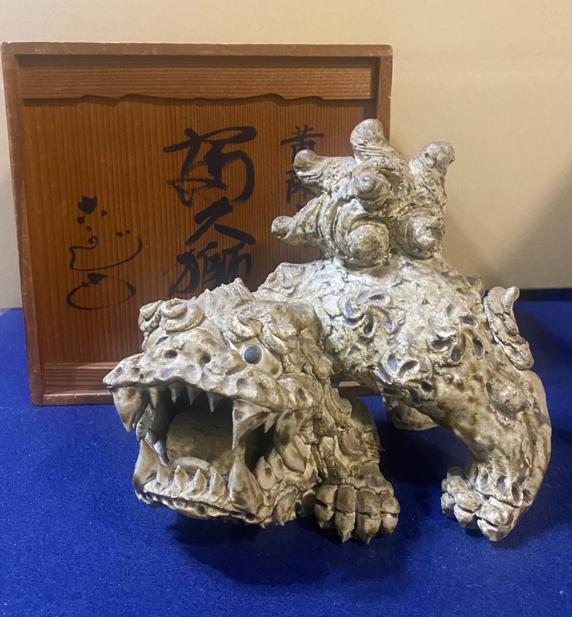 Yahoo!オークション - 黄瀬戸 村瀬甲二作 福久獅子 阿像 福獅子 共箱