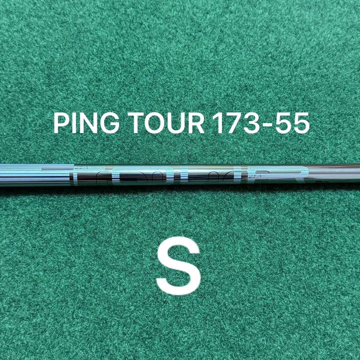 PING TOUR 55/S ドライバーシャフト PING TOUR S 55S ピン純正・ピン