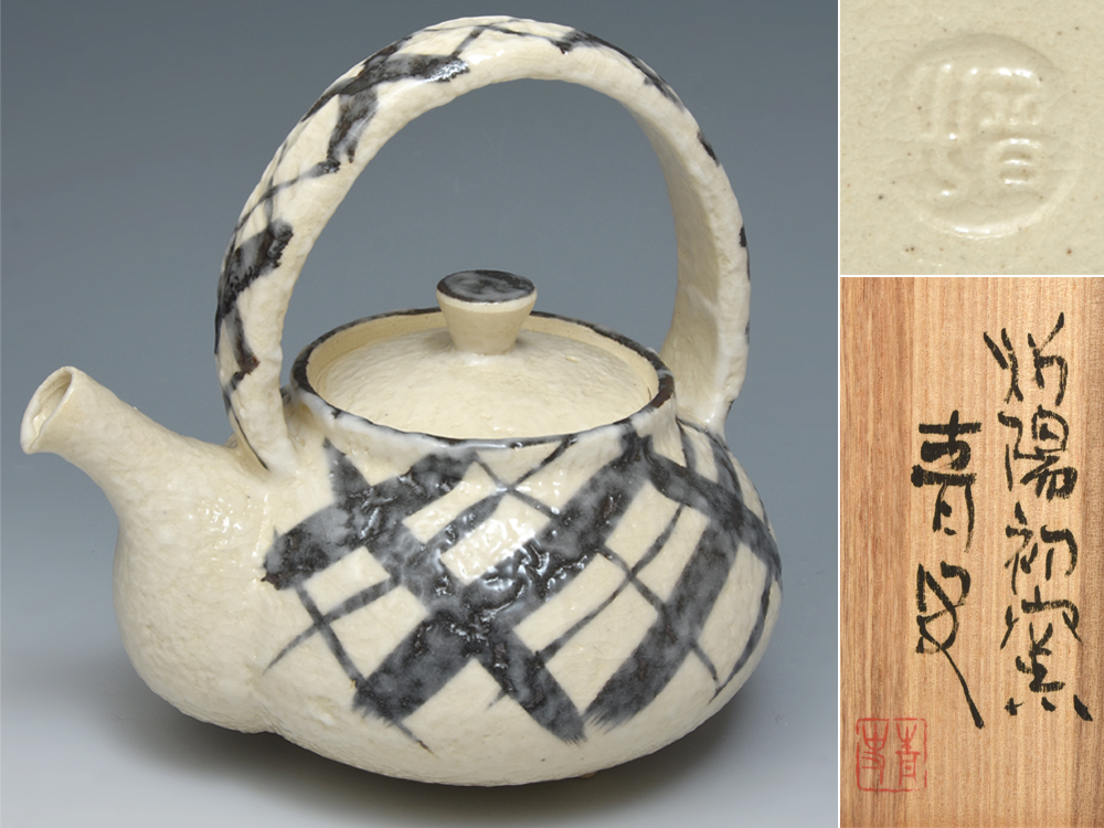 森陶山 備前 手びねり 煎茶器揃 共箱 煎茶道具 森陶山 備前 手