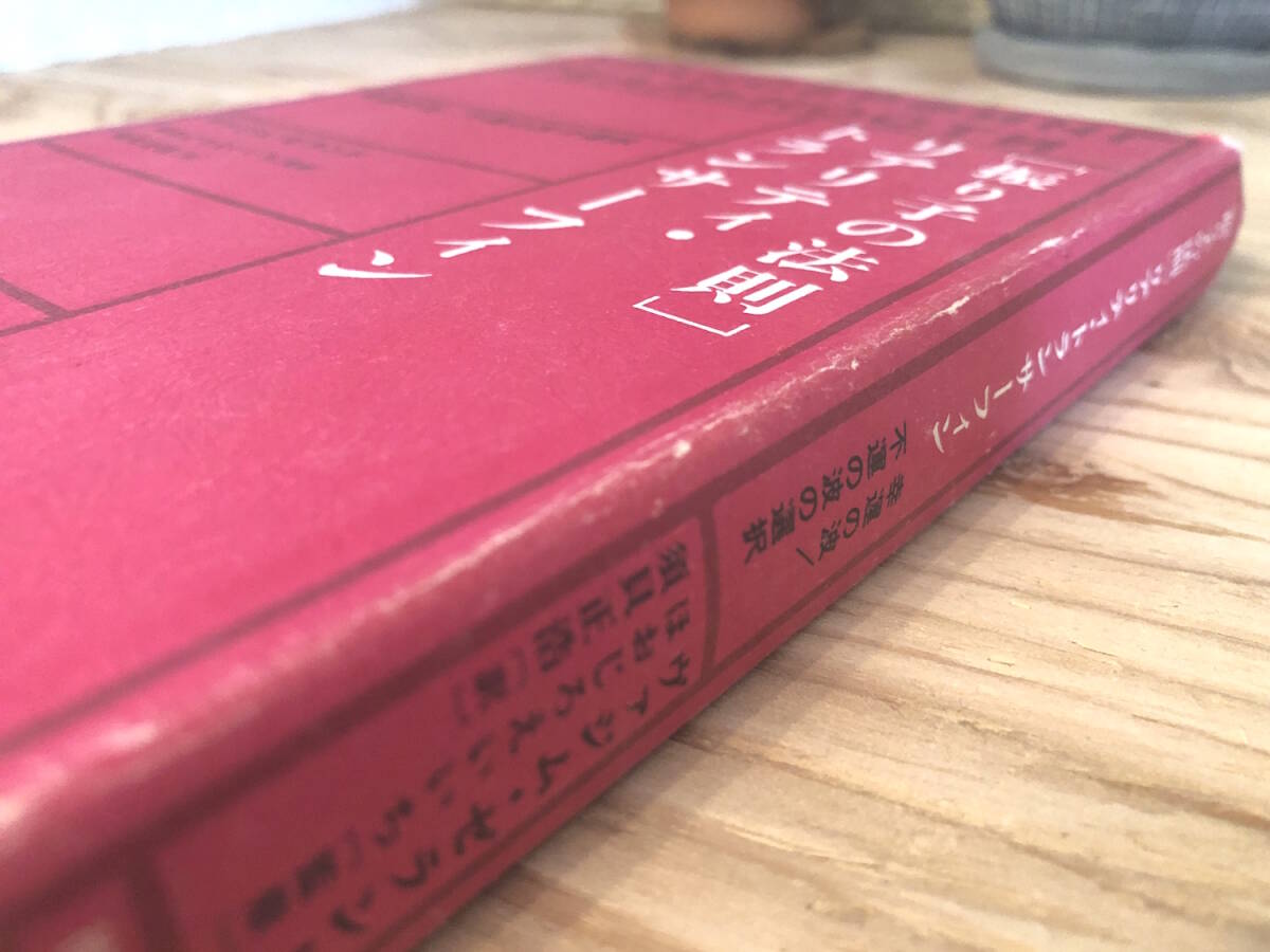 リアリティ・トランサーフィン4冊セット「振り子の法則」by ヴァジム