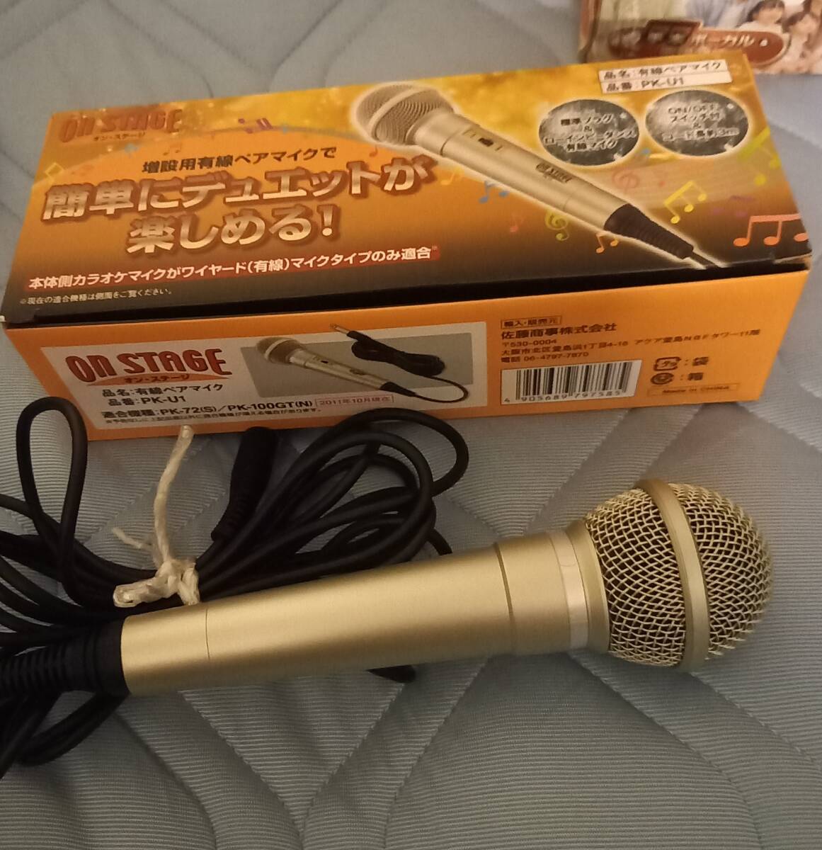 No3 パーソナルカラオケ オンステージ（PKー110GT） 1100曲内蔵