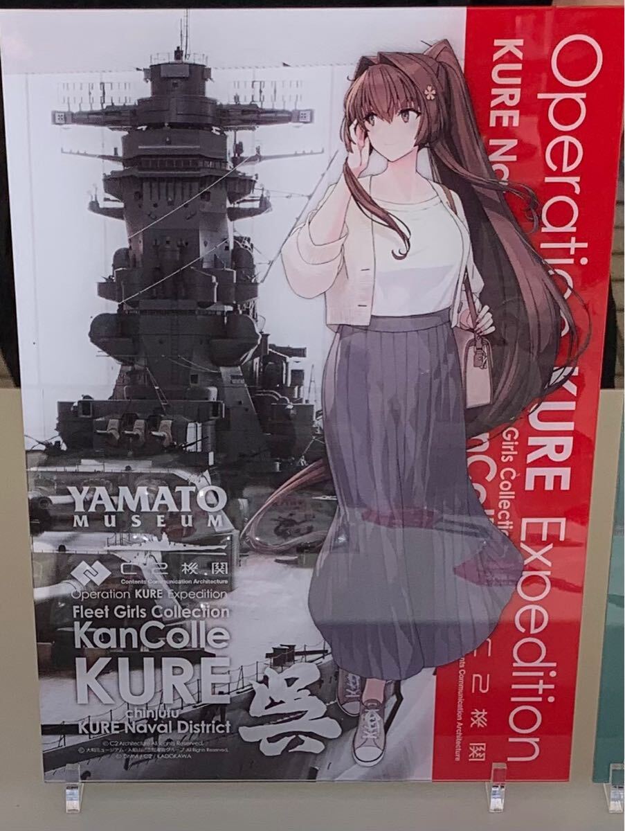 Yahoo!オークション - 未開封 艦これ C2機関 遠征 呉鎮守府巡り 2024