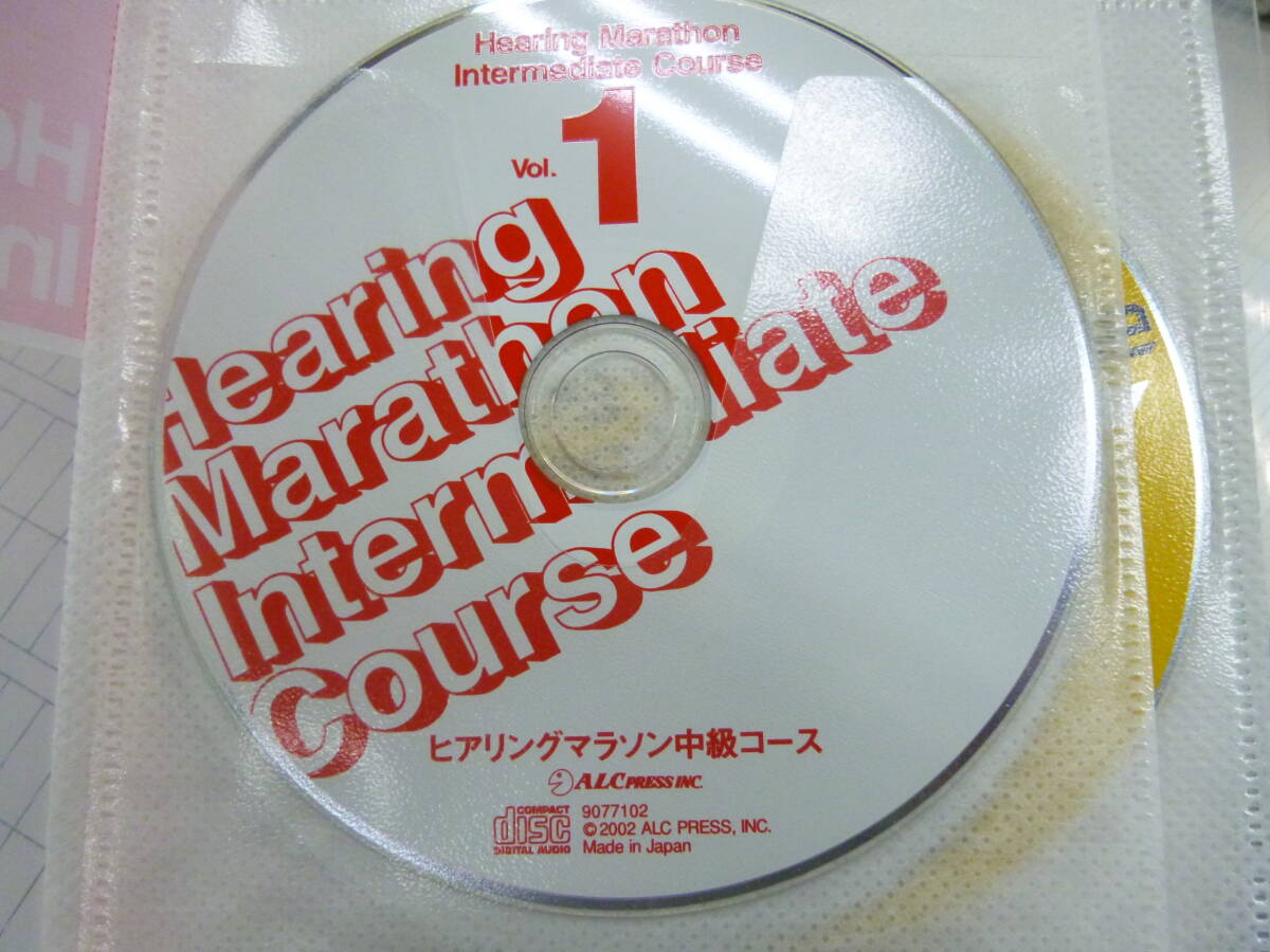 中古 ヒアリングマラソン 中級コース Hearing Marathon Intermediate
