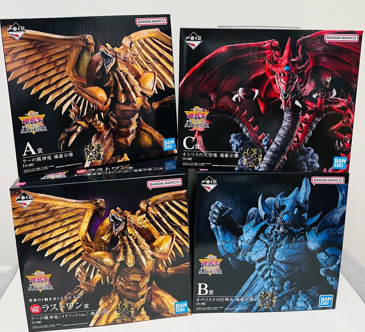 Yahoo!オークション - 一番くじ 遊戯王 三幻神顕現【A賞 ラーの翼神竜