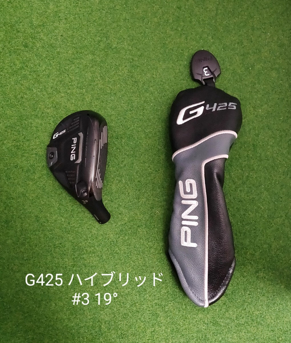 PING G425 ハイブリッド U3 19° ヘッド＋ヘッドカバー ピン