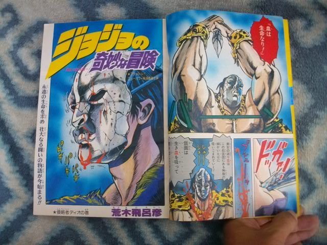 ジョジョの奇妙な冒険 新連載・第1回掲載 週刊少年ジャンプ1987年