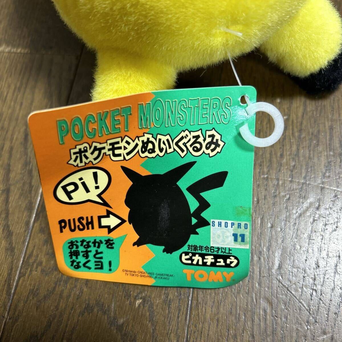希少✨ お腹を押すとなく 初期 ピカチュウ ぬいぐるみ ポケモントミー