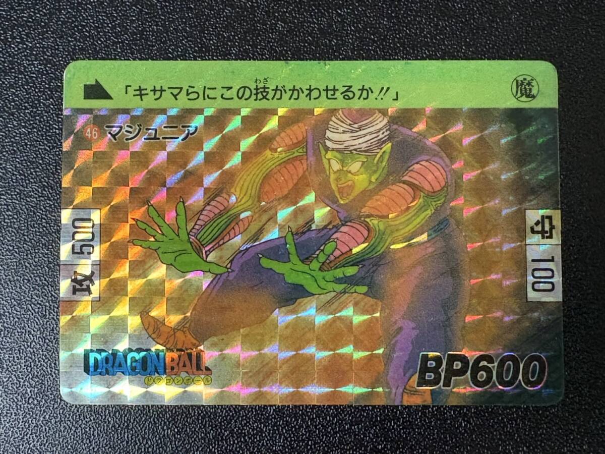 美品】ドラゴンボール カードダス 2弾 No.46 マジュニア 1989