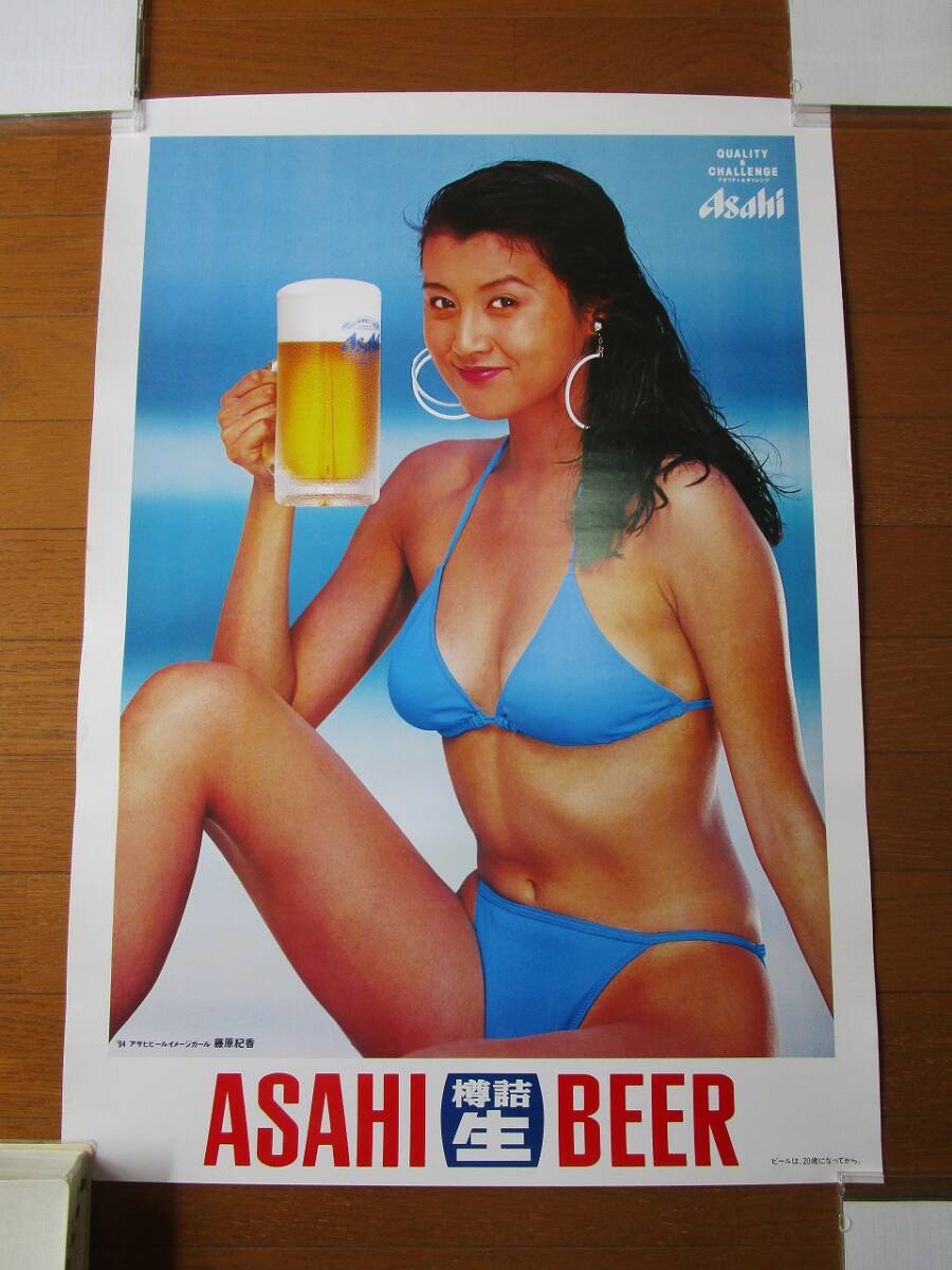 Yahoo!オークション - 【ポスター】 藤原紀香（1994年アサヒイメージガ