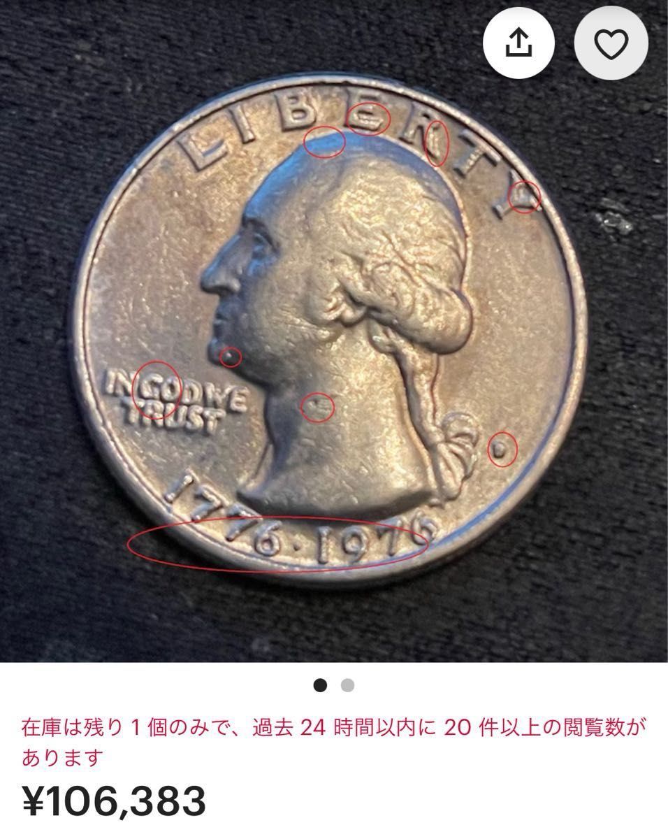 アメリカ25セント 1776-1976 アンティークコイン｜Yahoo!フリマ（旧