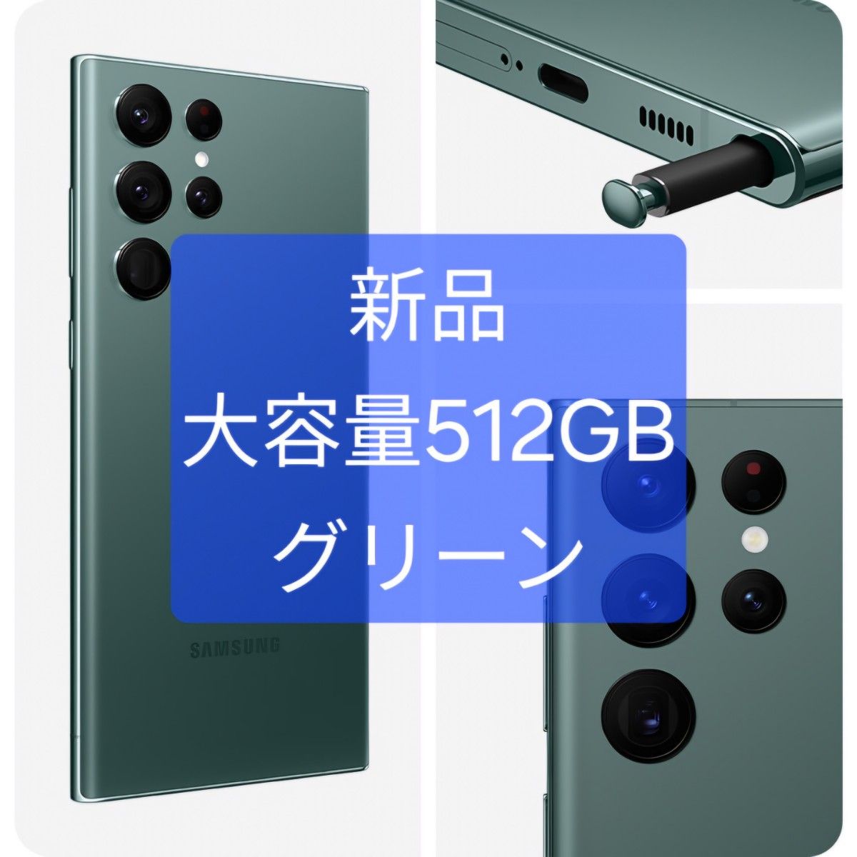 新品 Simフリー Galaxy S22 Ultra 5G 512GB (管理番号U1)｜Yahoo