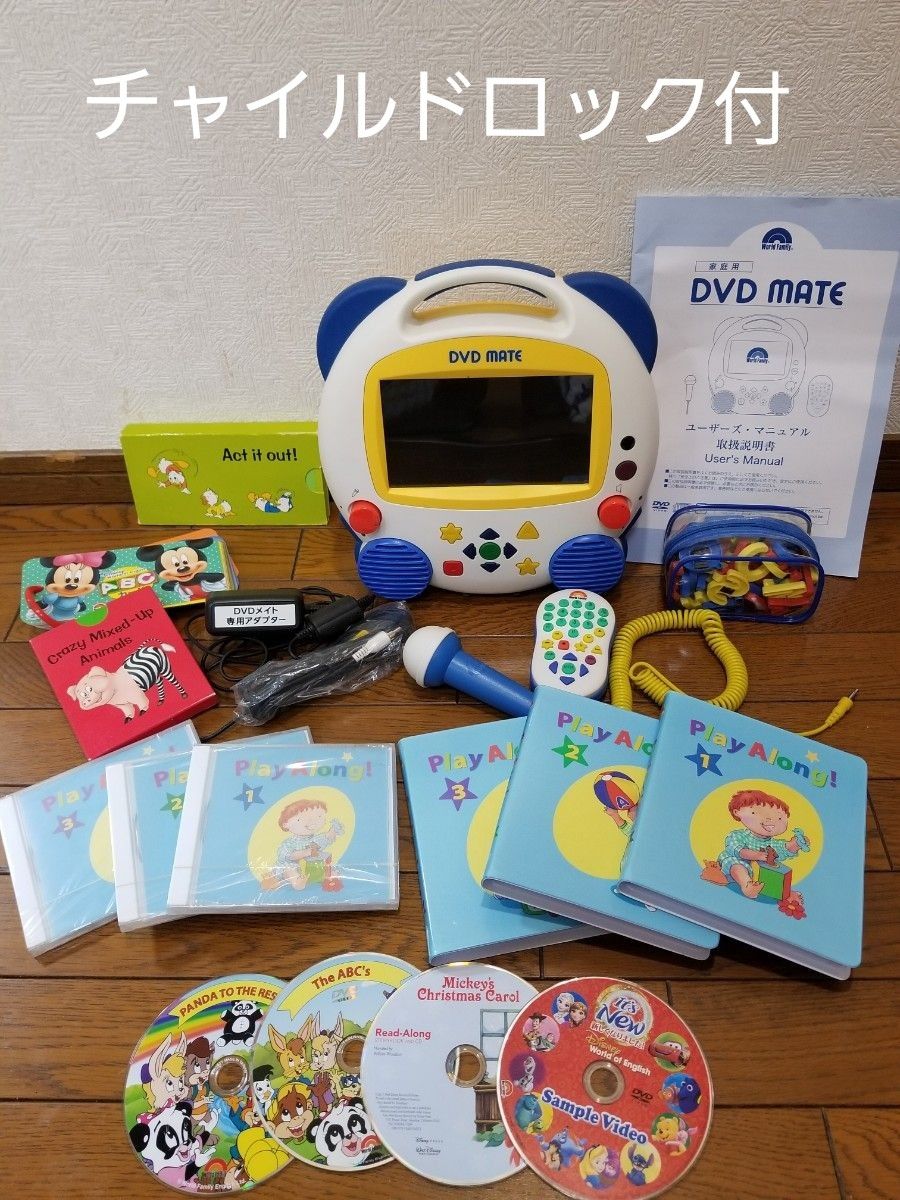 ディズニー英語システム DVDメイト プレイアロング DVD&CDセット