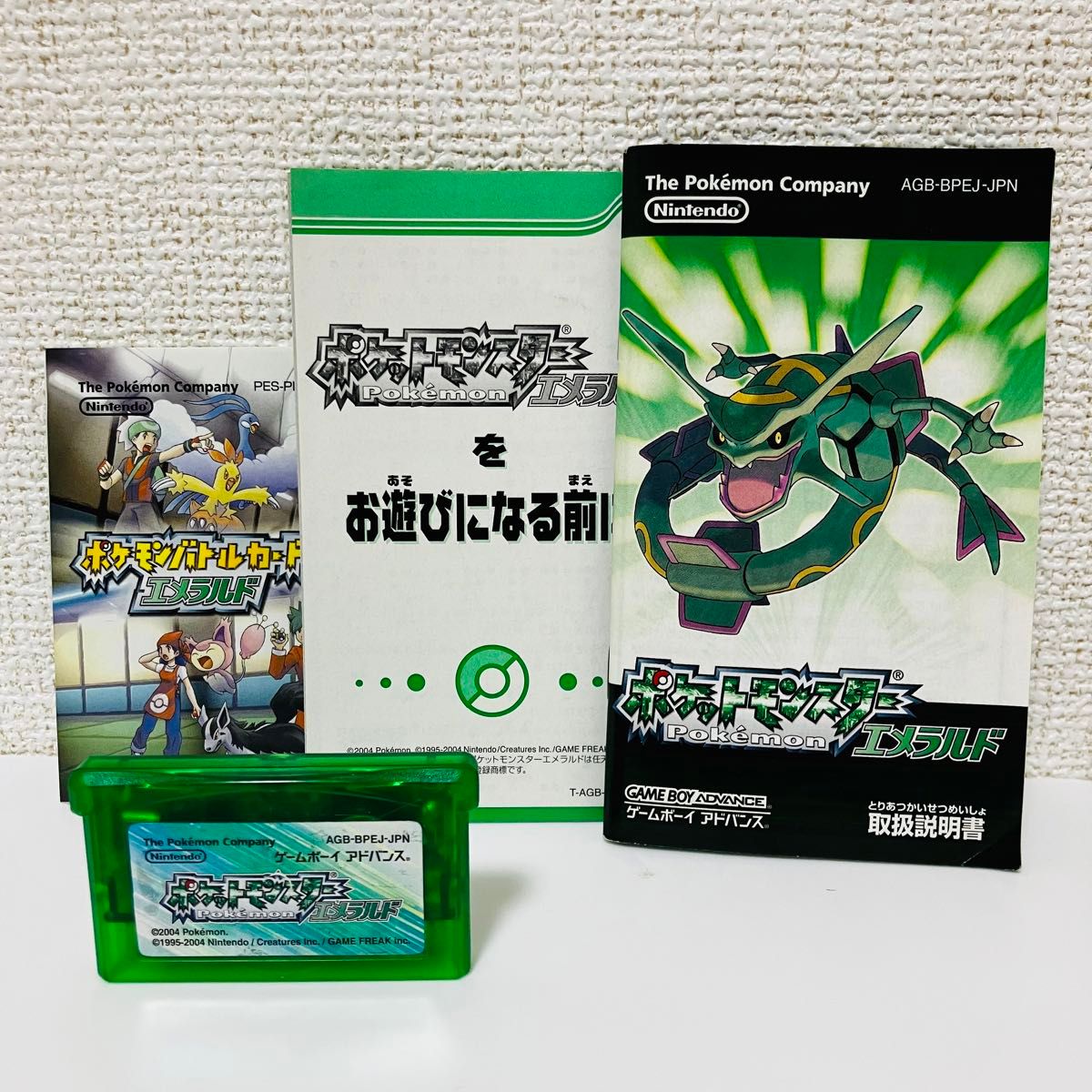 ポケットモンスター エメラルド（ゲームボーイ アドバンス ソフト） 箱