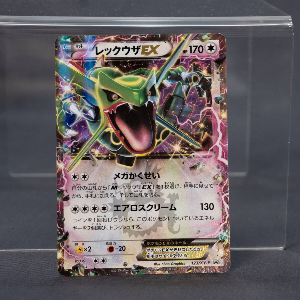 最安値】レックウザ psa9 レジェンド 懸賞プロモ 5000枚限定 最安値