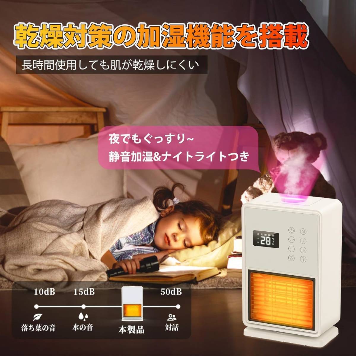 セラミックヒーター【冬新型 暖房・加湿・空気清浄】ヒーター 超音波