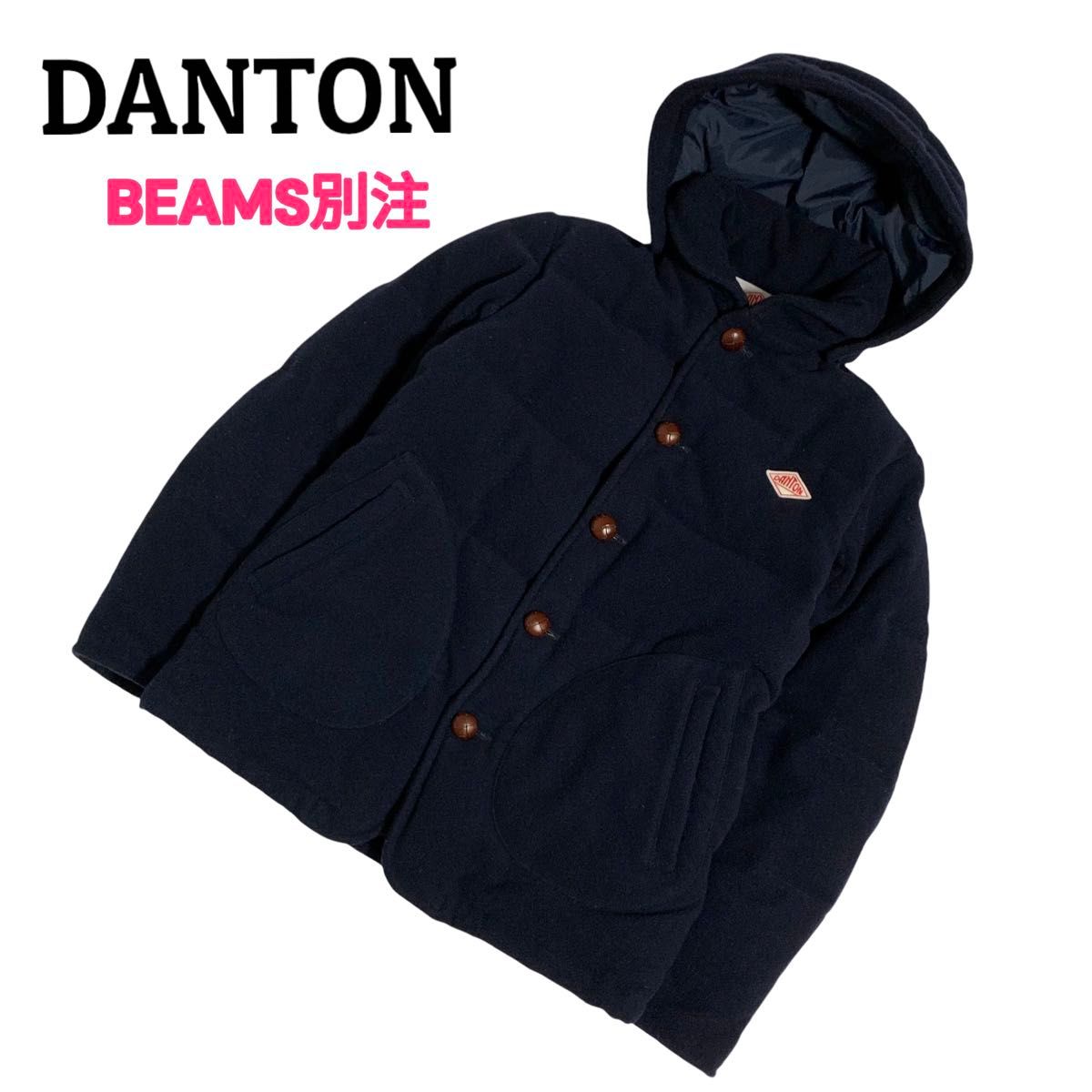 ビームス別注 】DANTON ダントン ウールモッサ ダウンジャケット 36