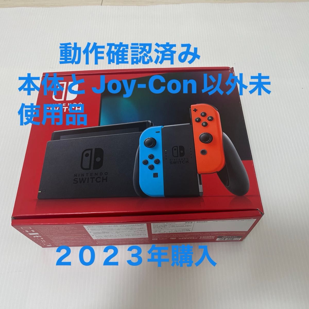 動作確認済み 美品 Nintendo Switch ニンテンドースイッチ 任天堂