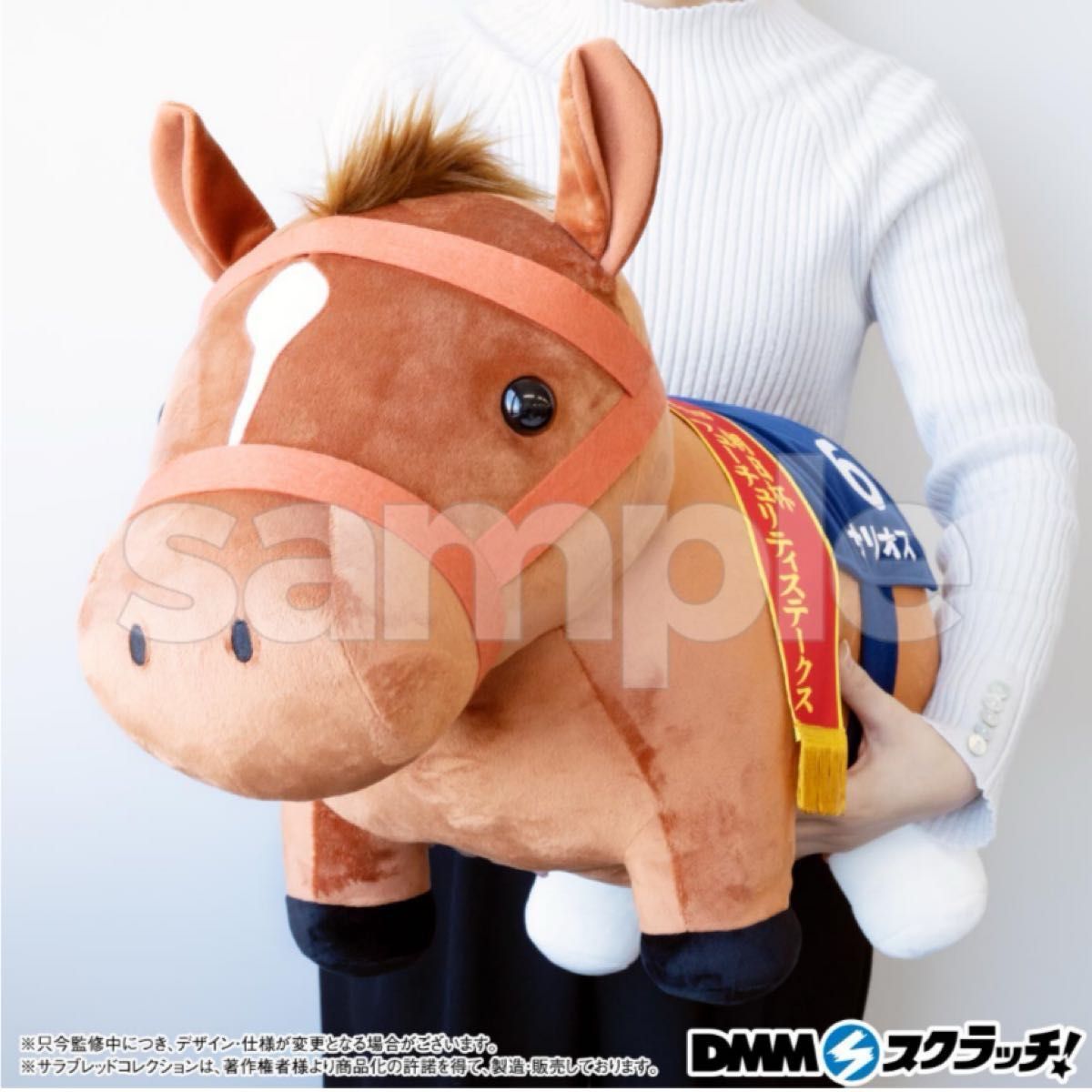 70周年缶バッジ・フィギュア付】超BIGぬいぐるみ ウォッカ サラコレ