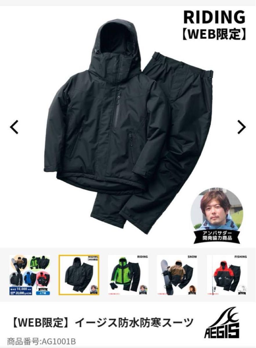 ワークマン イージス防水防寒スーツ 2024モデル Lサイズ リミテッド