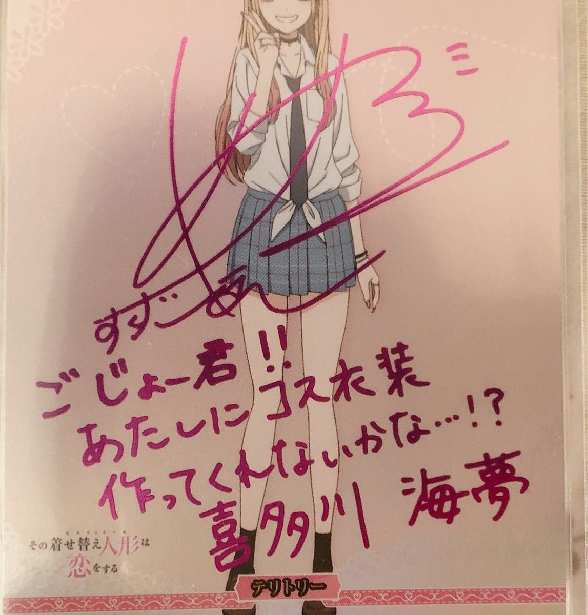 即購入OK】ビルディバイドブライト 着せ恋 BR 乾 紗寿叶 BT 喜多川海夢