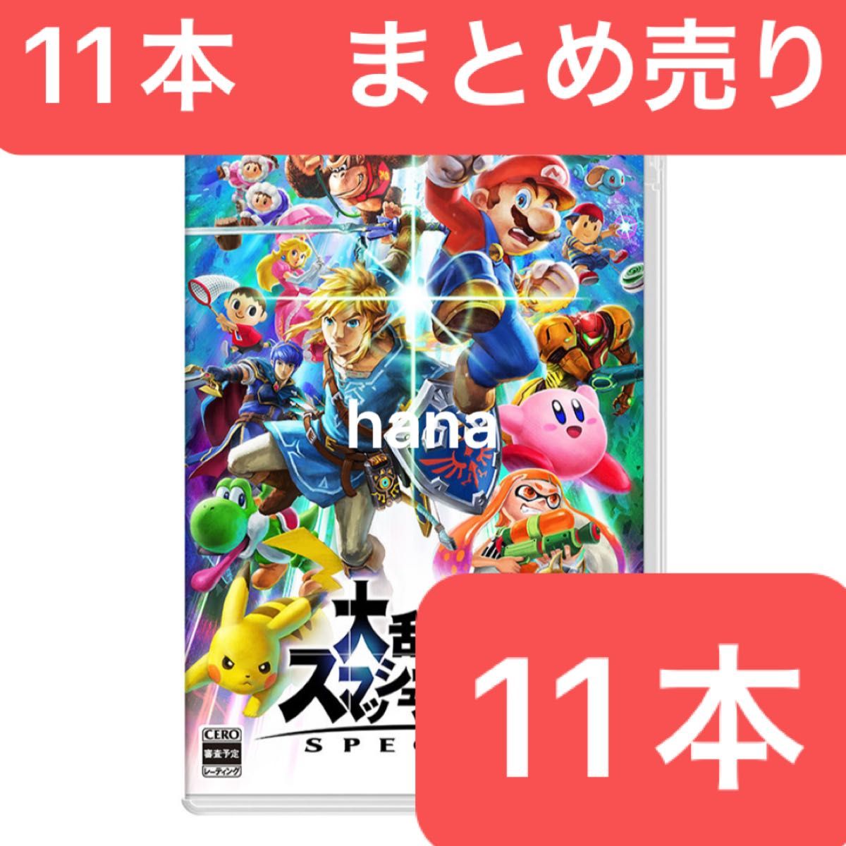 任天堂SwitchSwitchソフトまとめ売り。（値下げ交渉可） 値下げ交渉