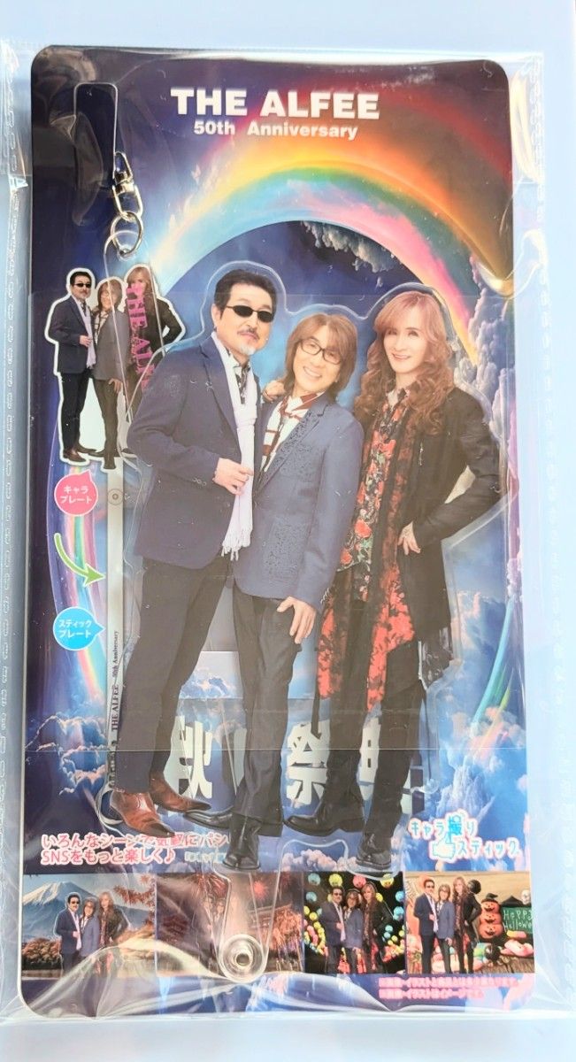 THE ALFEE 「50th Anniversary 秋の祭典」ツアーグッズ ALFEEアクリル
