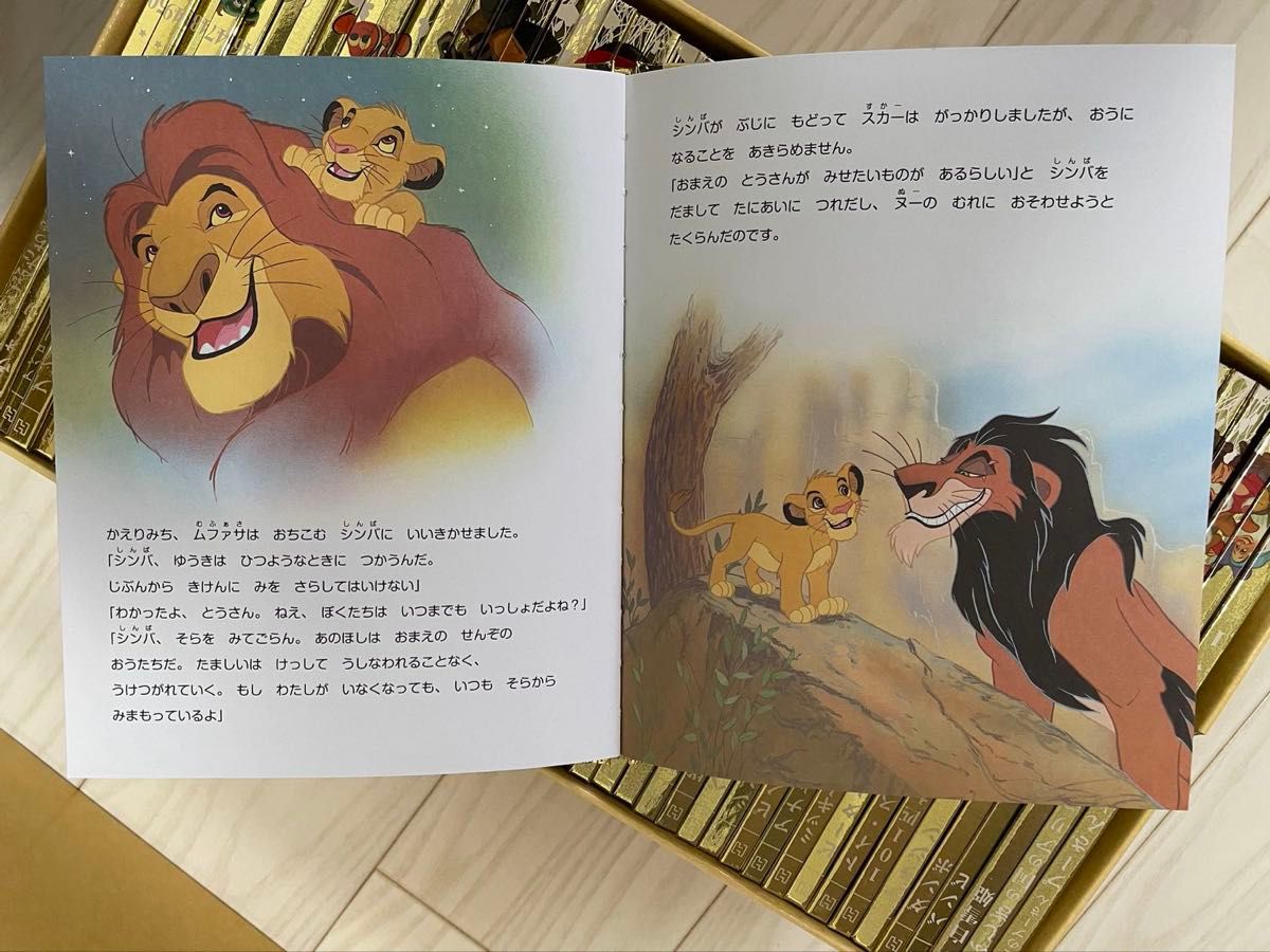 ディズニー ゴールデン・ブック・コレクション 01〜97 hachette