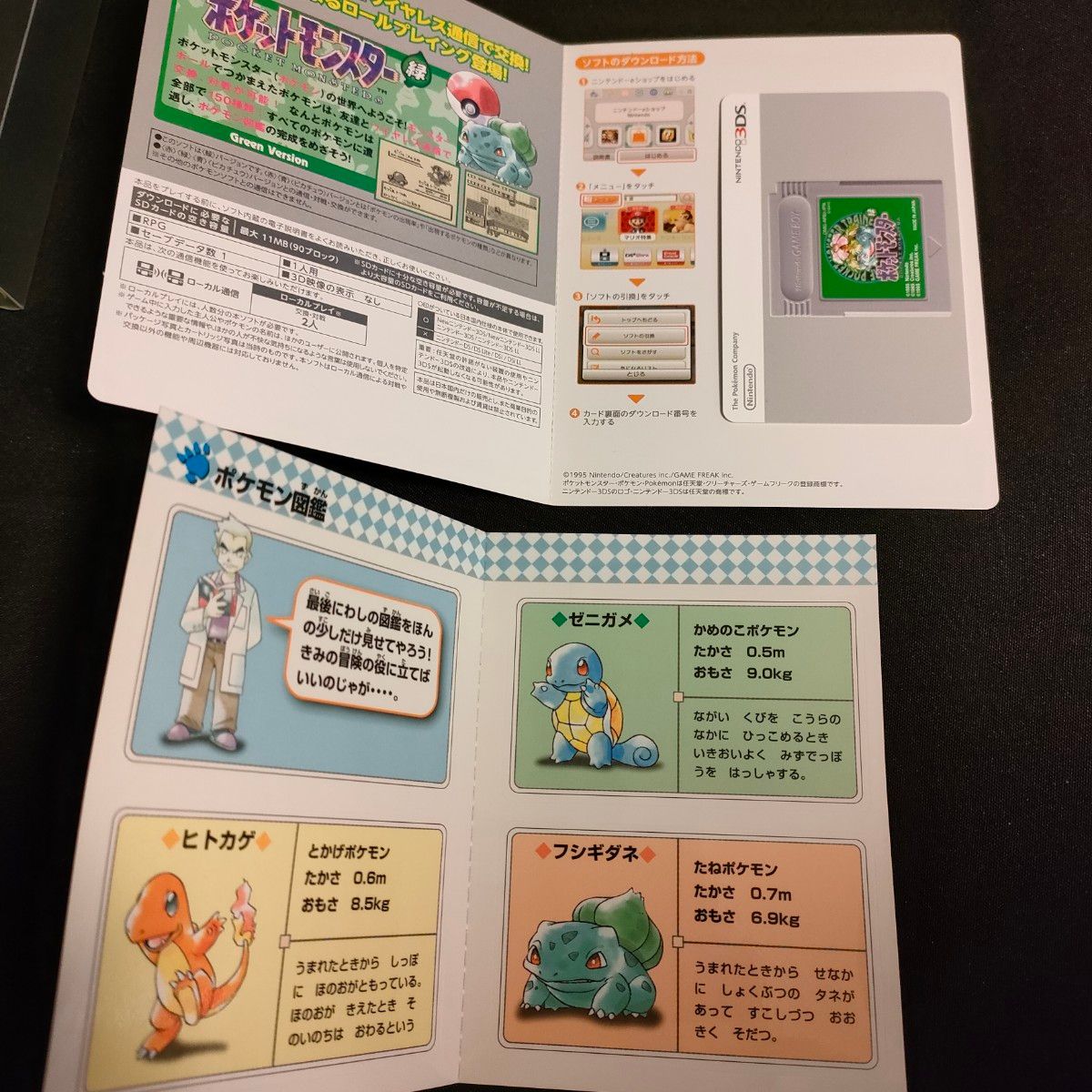 VCの箱と付属品】 ポケットモンスター 赤 緑 青 ピカチュウ 金