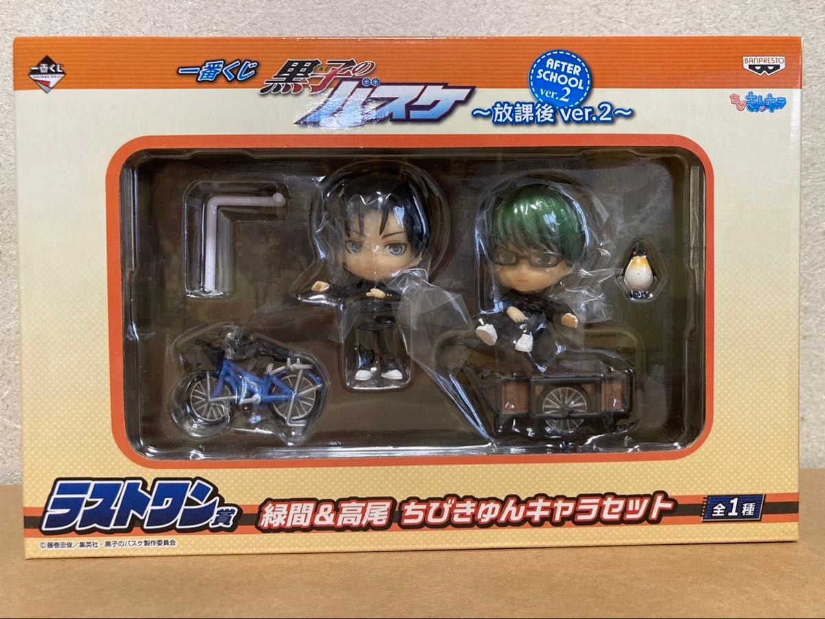 黒子のバスケ 一番くじ ちびきゅんキャラフィギュア ラストワン まとめ