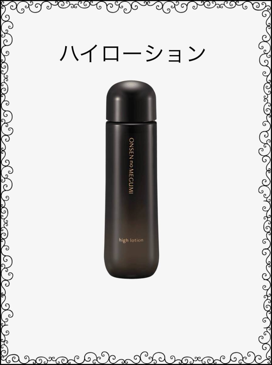 ☆ 薬用ヴィタピアレス2個 ＆ソフトローション2本☆イオン化粧品☆温泉