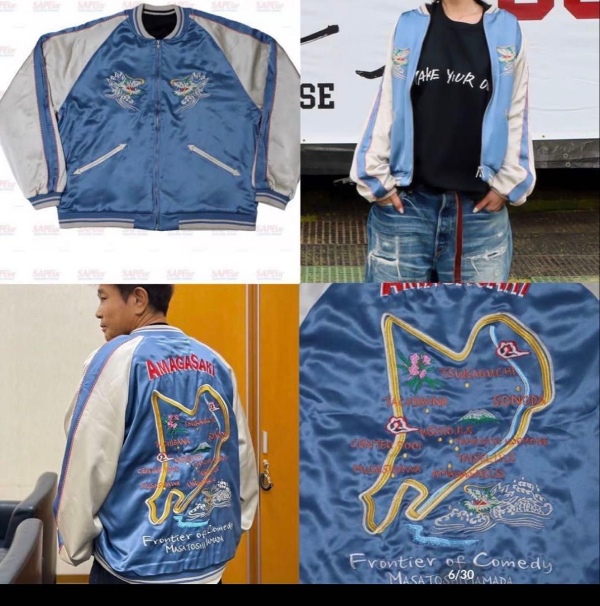 SAPEur サプール 浜田雅功 完全監修 スカジャン アマジャン XXLサイズ