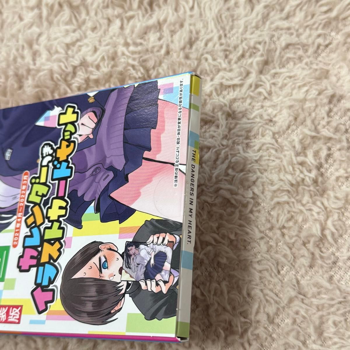 新品未開封】特装版 僕の心のヤバイやつ 4巻｜Yahoo!フリマ（旧PayPay