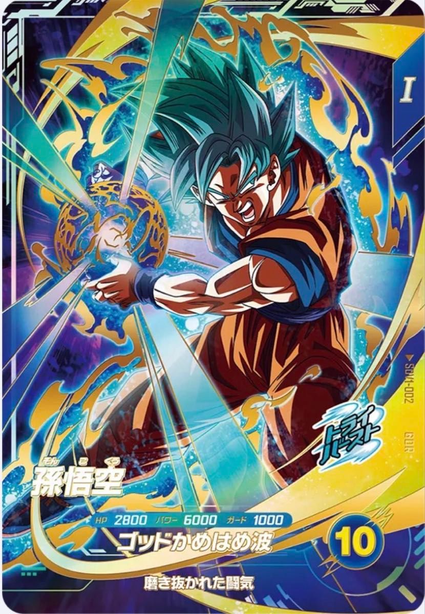 ドラゴンボールスーパーダイバーズ GDR まとめ売り ドラゴンボール