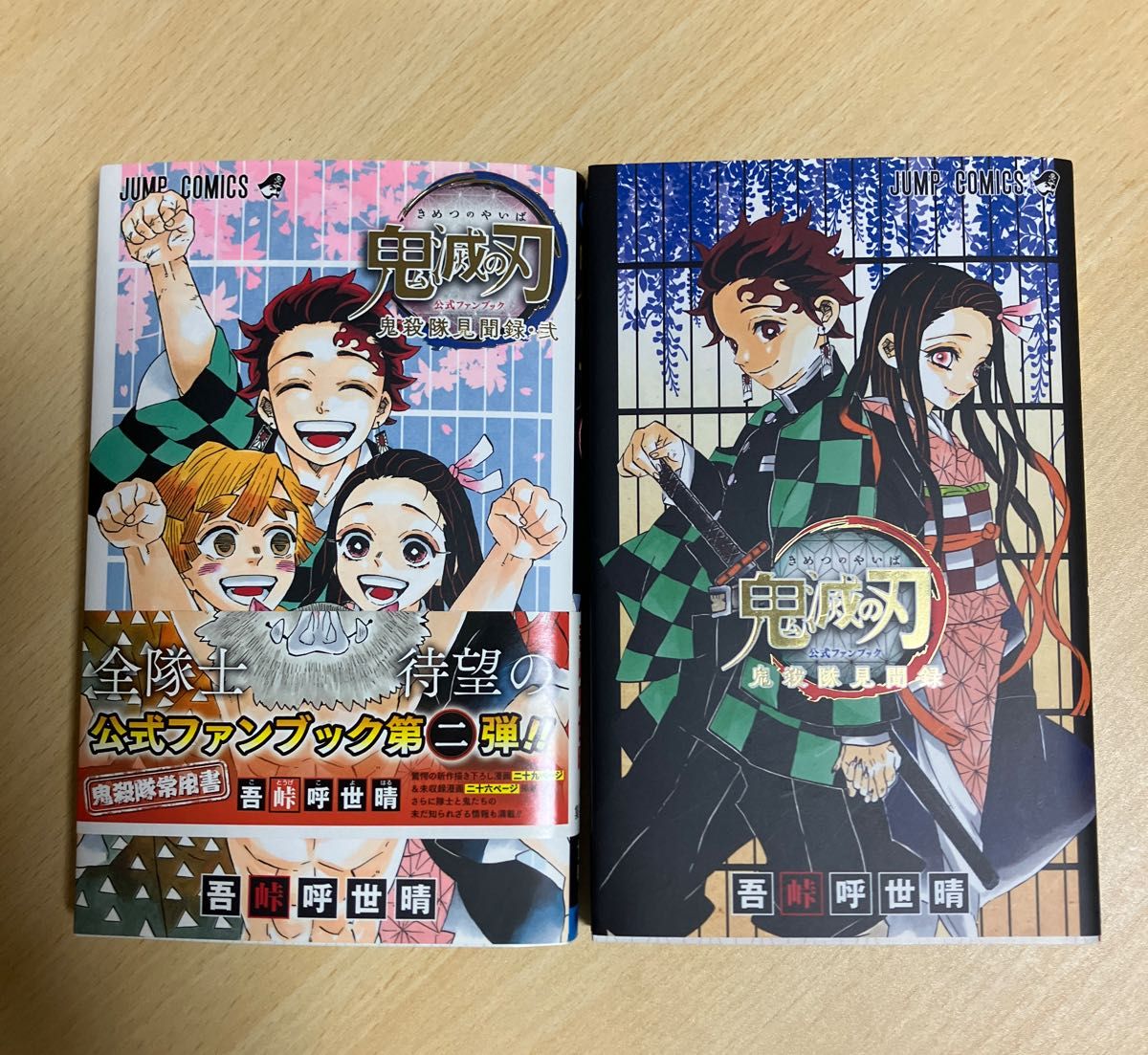鬼滅の刃 全巻セット 零巻 公式ファンブック2冊 外伝 収納ボックス