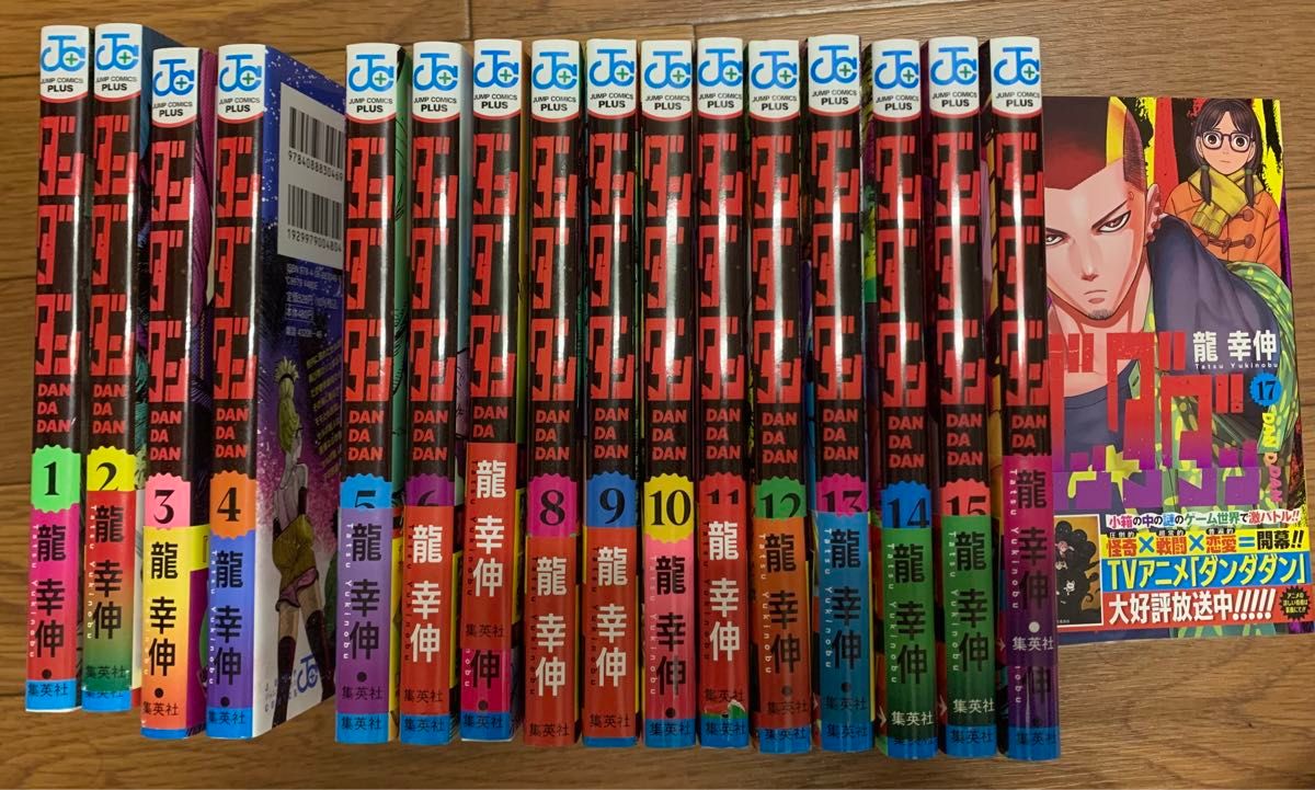 ダンダダン 全巻セット(1巻～17巻) 特典シール付き｜Yahoo!フリマ（旧